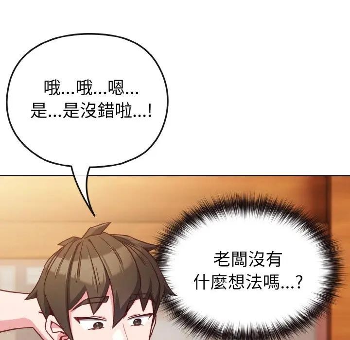 恋上年上的她第8话