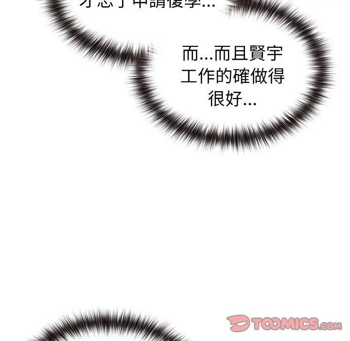 恋上年上的她第8话