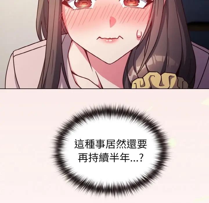 恋上年上的她第8话