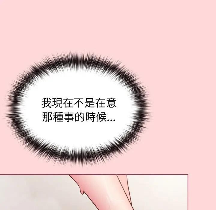 恋上年上的她第8话