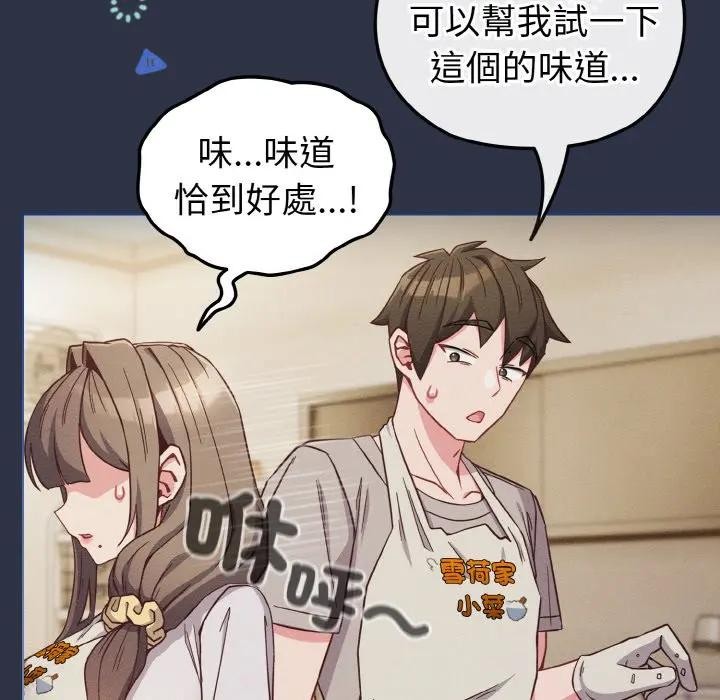 恋上年上的她第9话