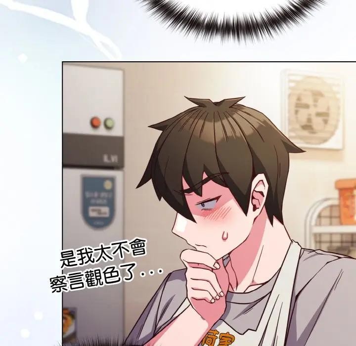 恋上年上的她第9话