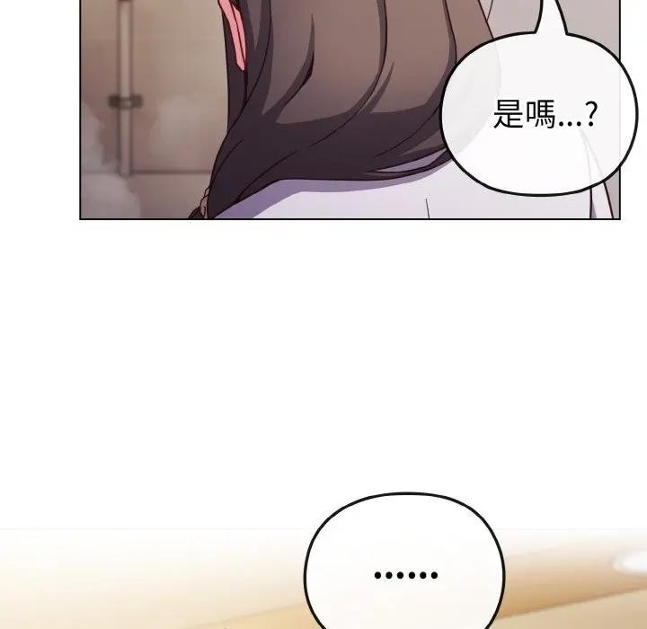 恋上年上的她第9话