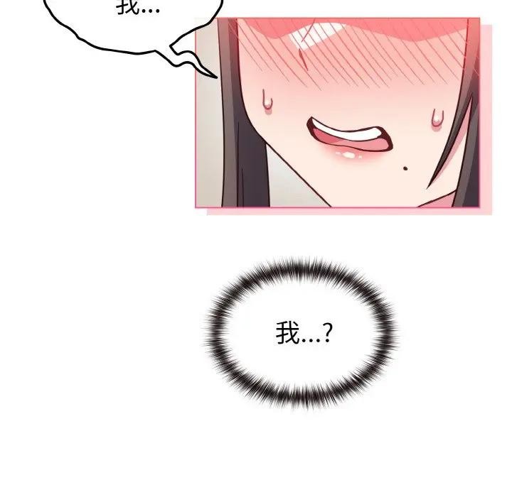 恋上年上的她第9话