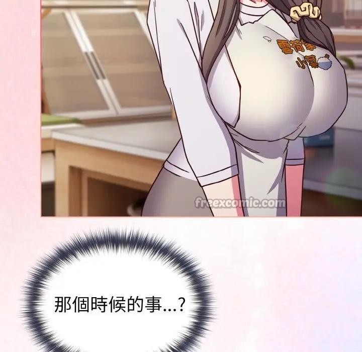 恋上年上的她第9话