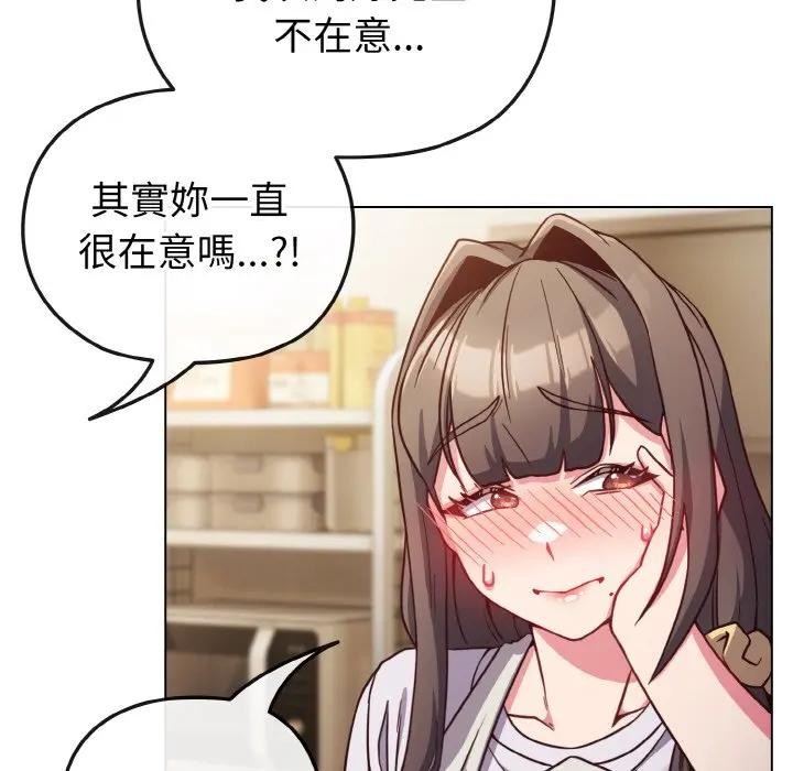 恋上年上的她第9话