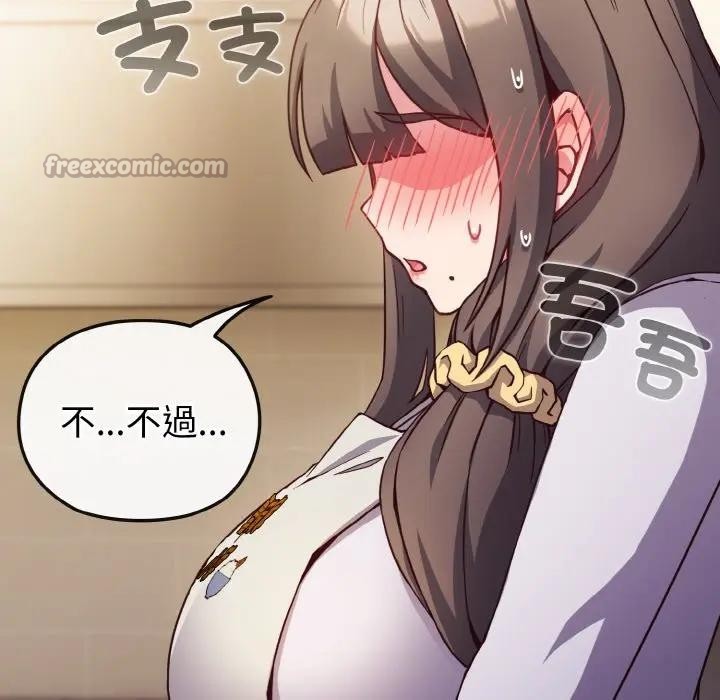 恋上年上的她第9话