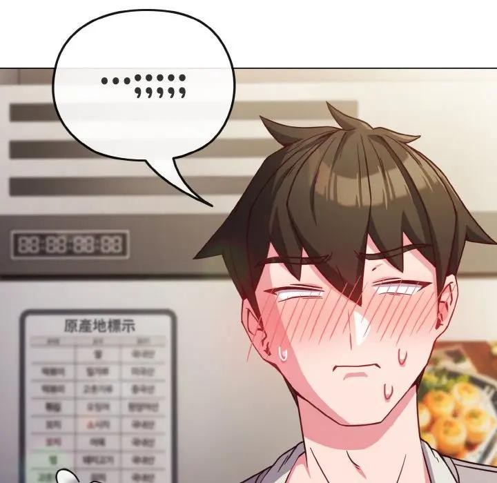 恋上年上的她第9话