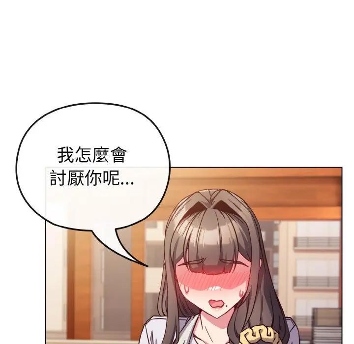 恋上年上的她第9话