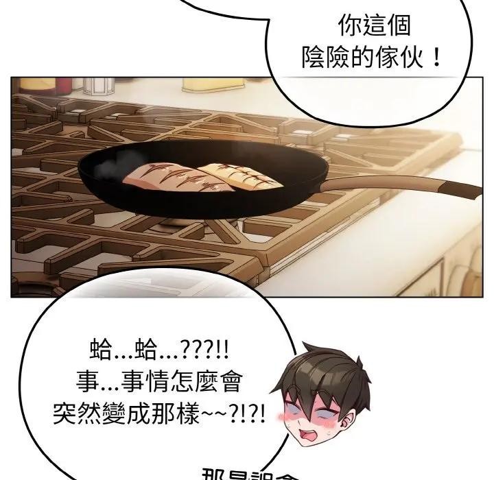 恋上年上的她第9话