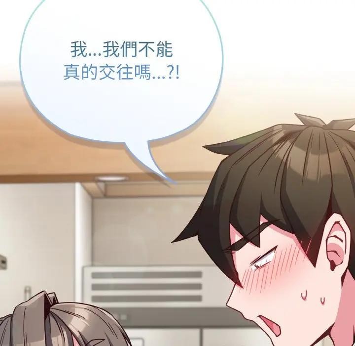 恋上年上的她第9话