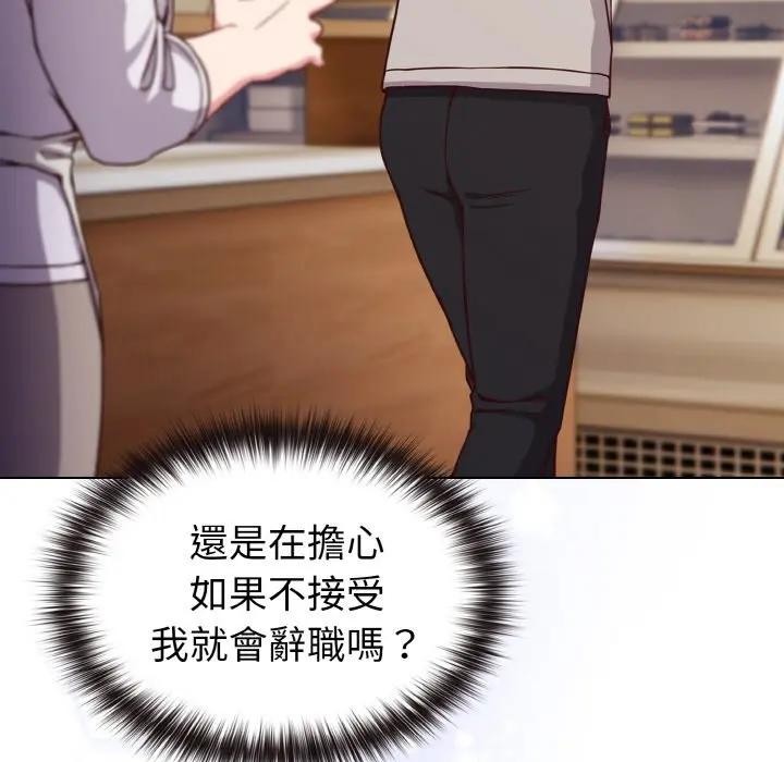 恋上年上的她第9话