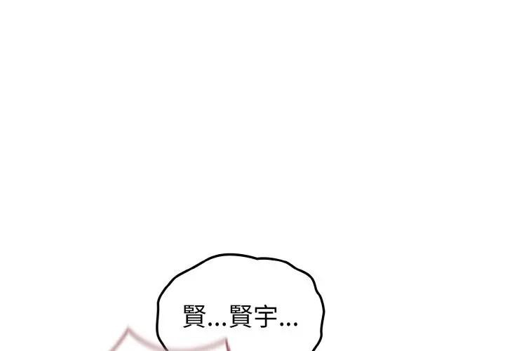 恋上年上的她第10话