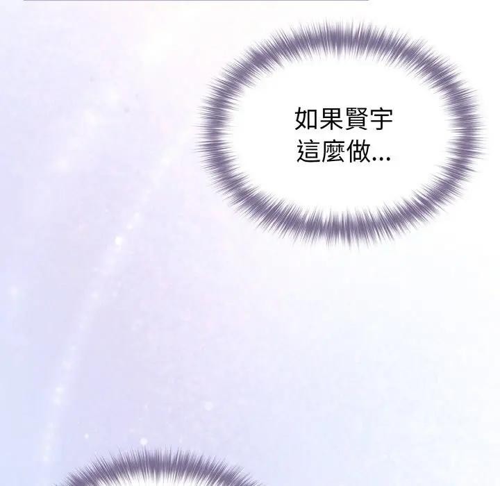 恋上年上的她第10话