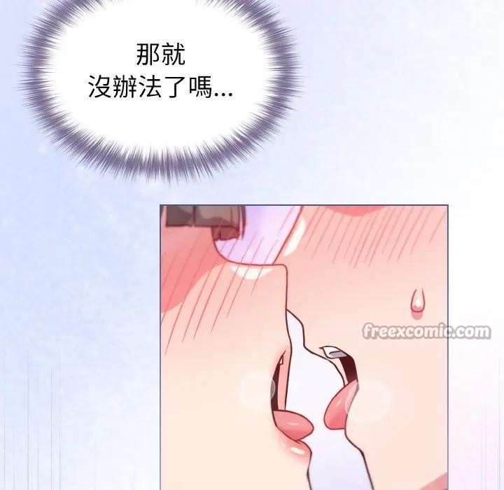 恋上年上的她第10话