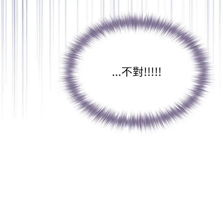 恋上年上的她第10话