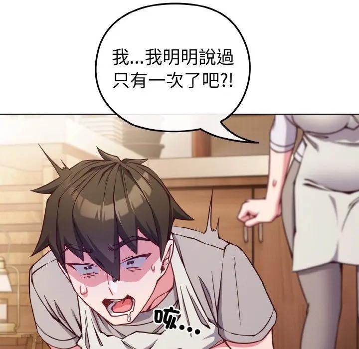 恋上年上的她第10话