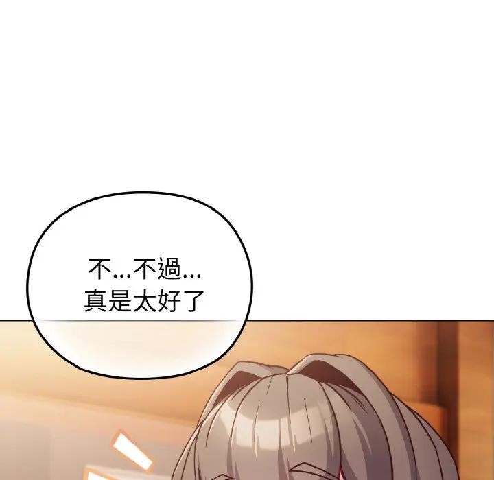 恋上年上的她第10话