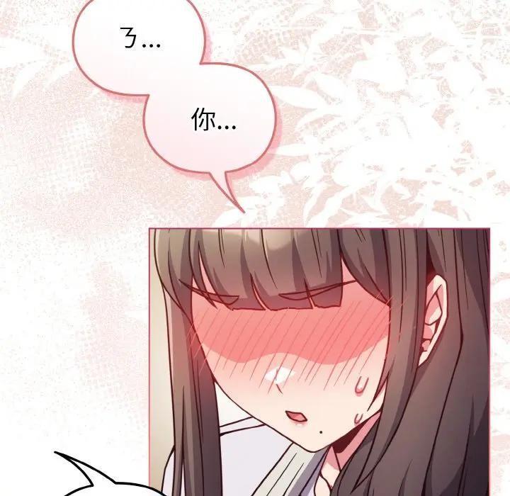 恋上年上的她第10话