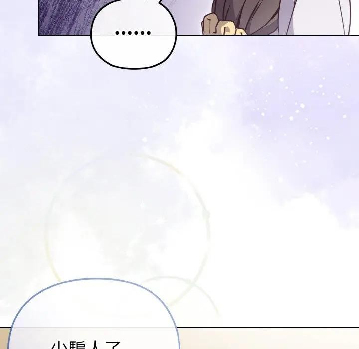 恋上年上的她第10话