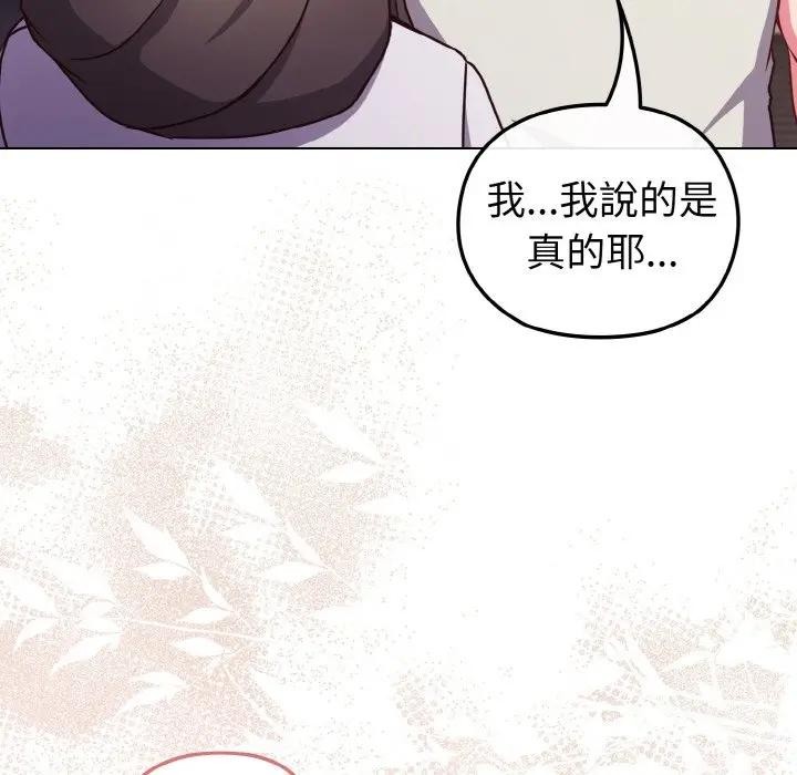 恋上年上的她第10话