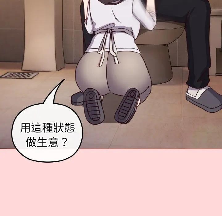 恋上年上的她第10话