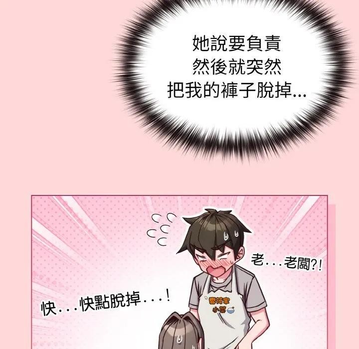 恋上年上的她第10话