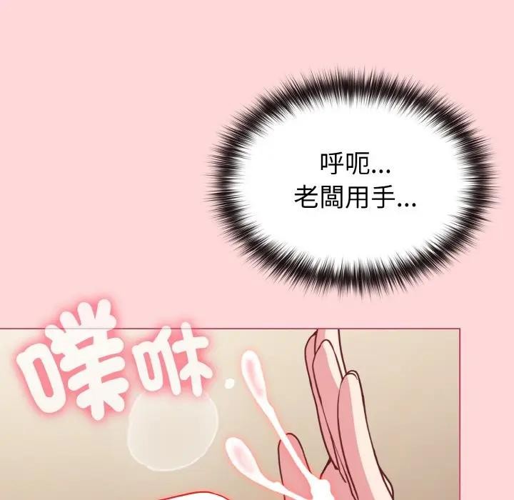 恋上年上的她第10话