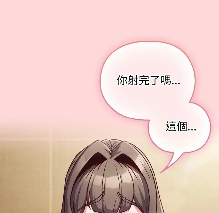 恋上年上的她第10话