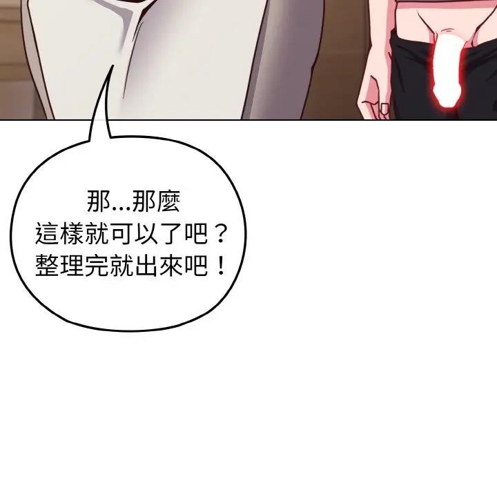 恋上年上的她第10话