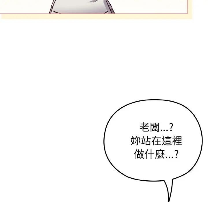 恋上年上的她第10话