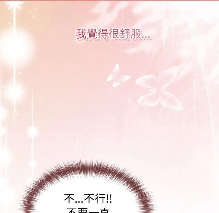 恋上年上的她第10话