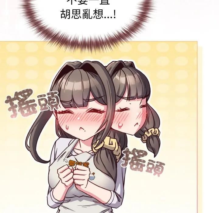 恋上年上的她第10话