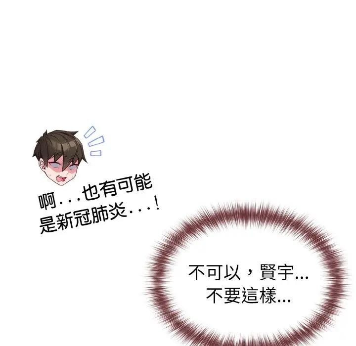 恋上年上的她第10话