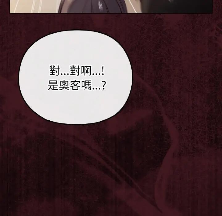 恋上年上的她第10话