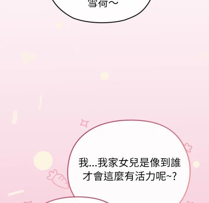 恋上年上的她第11话