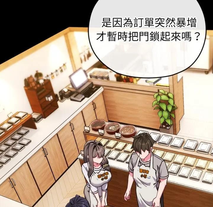 恋上年上的她第11话