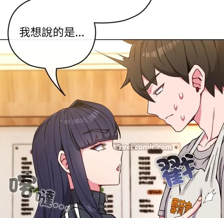 恋上年上的她第11话