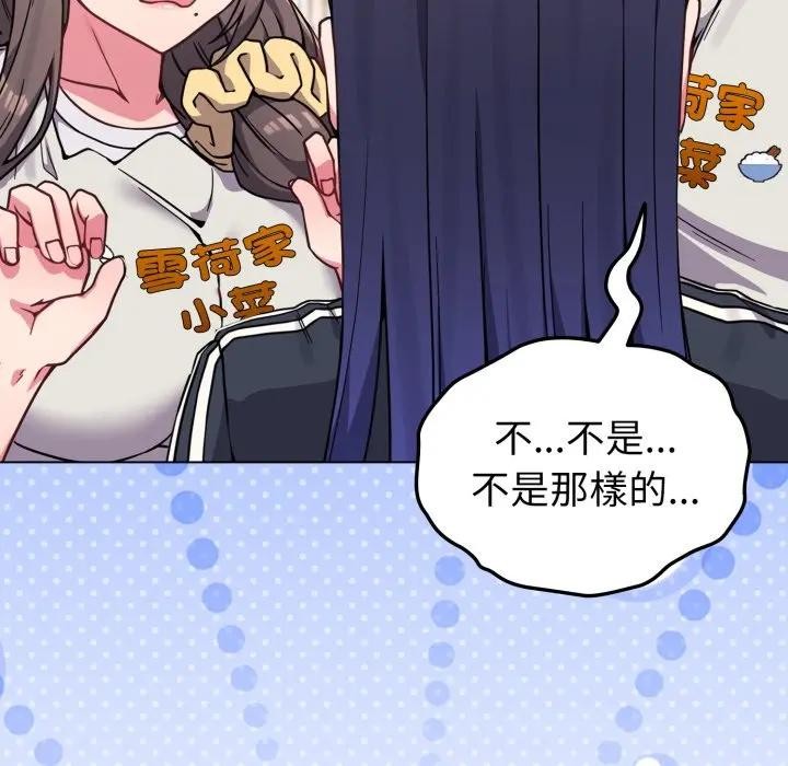 恋上年上的她第11话