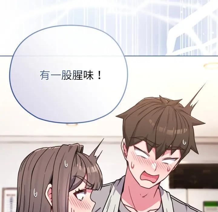 恋上年上的她第11话