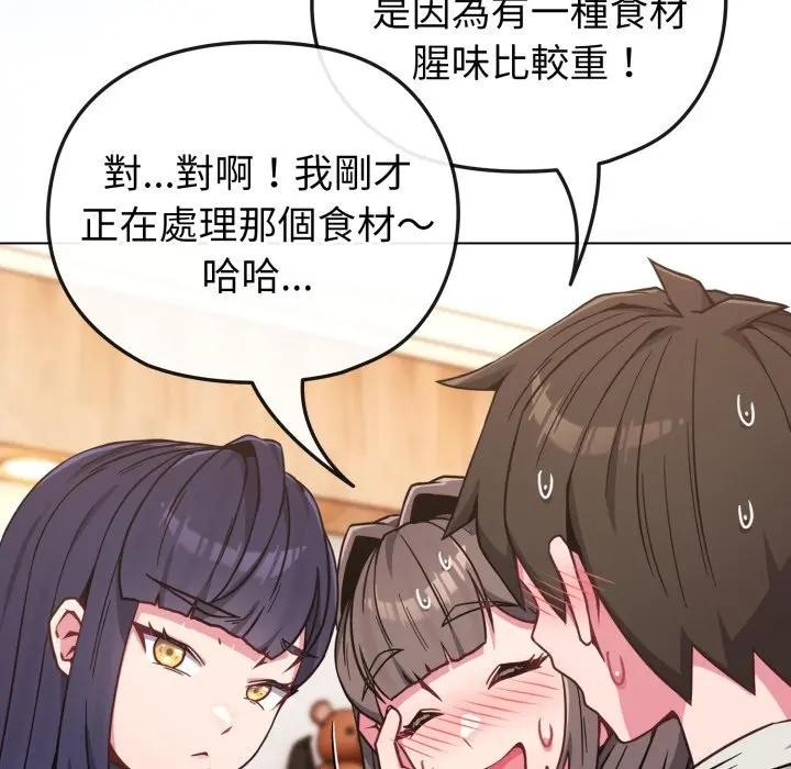 恋上年上的她第11话