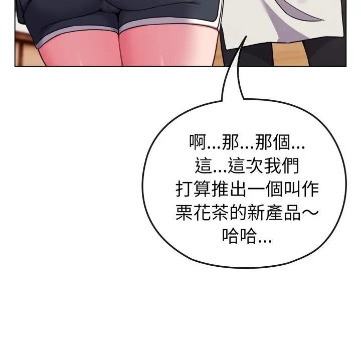 恋上年上的她第11话