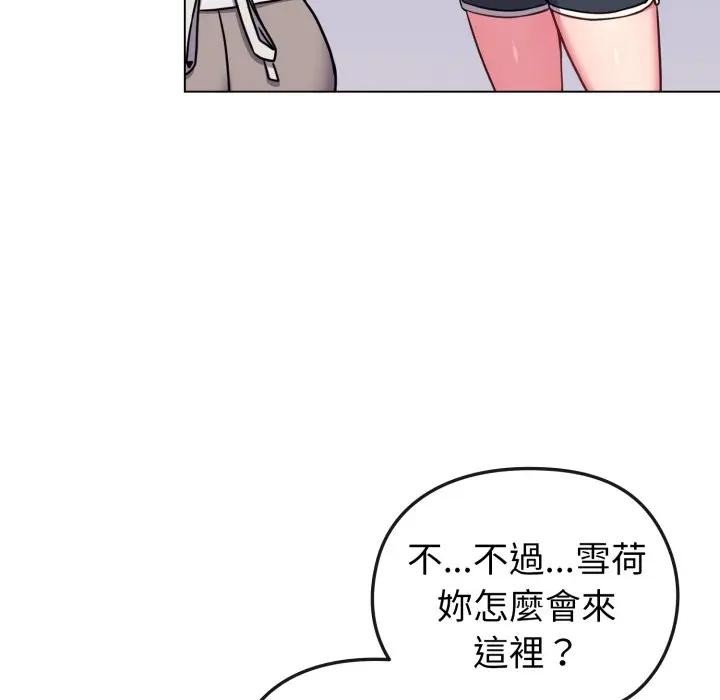 恋上年上的她第11话