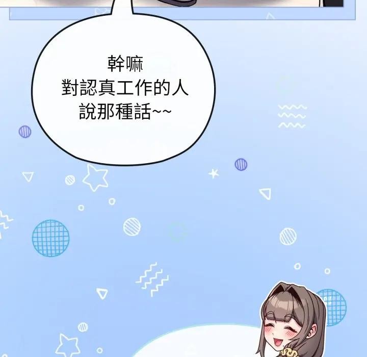 恋上年上的她第11话