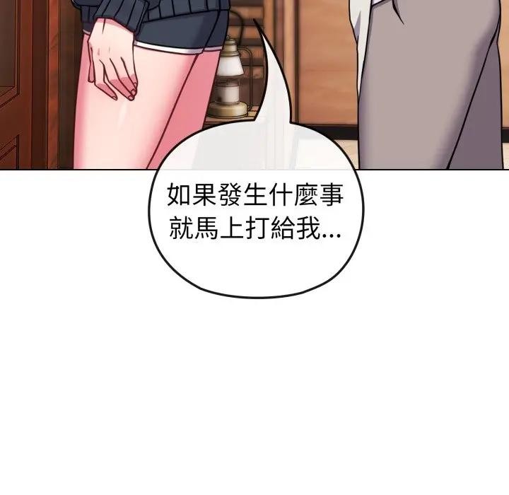 恋上年上的她第11话