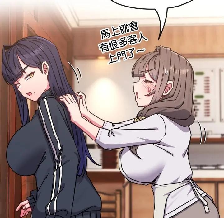 恋上年上的她第11话