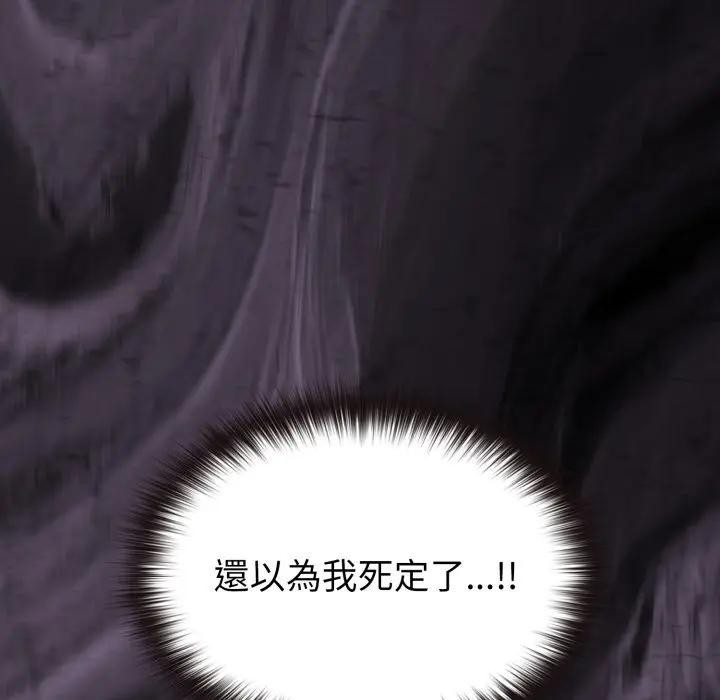 恋上年上的她第11话