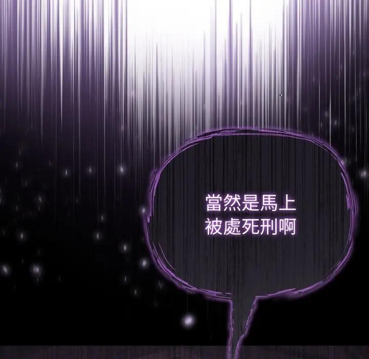 恋上年上的她第11话