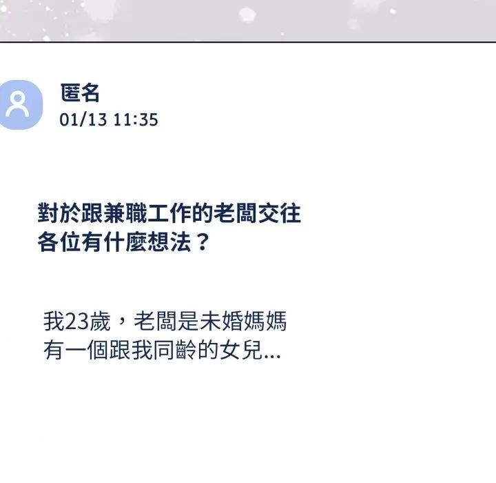 恋上年上的她第11话