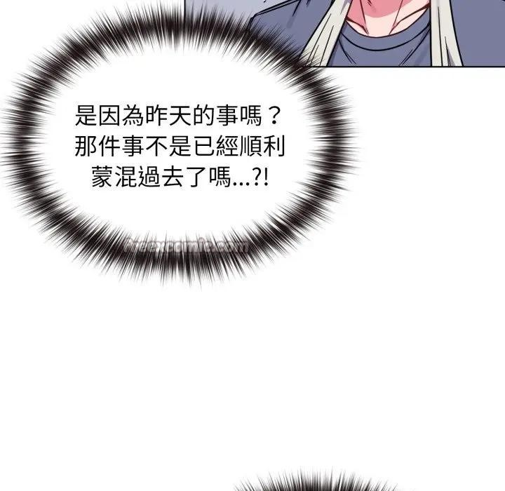 恋上年上的她第11话